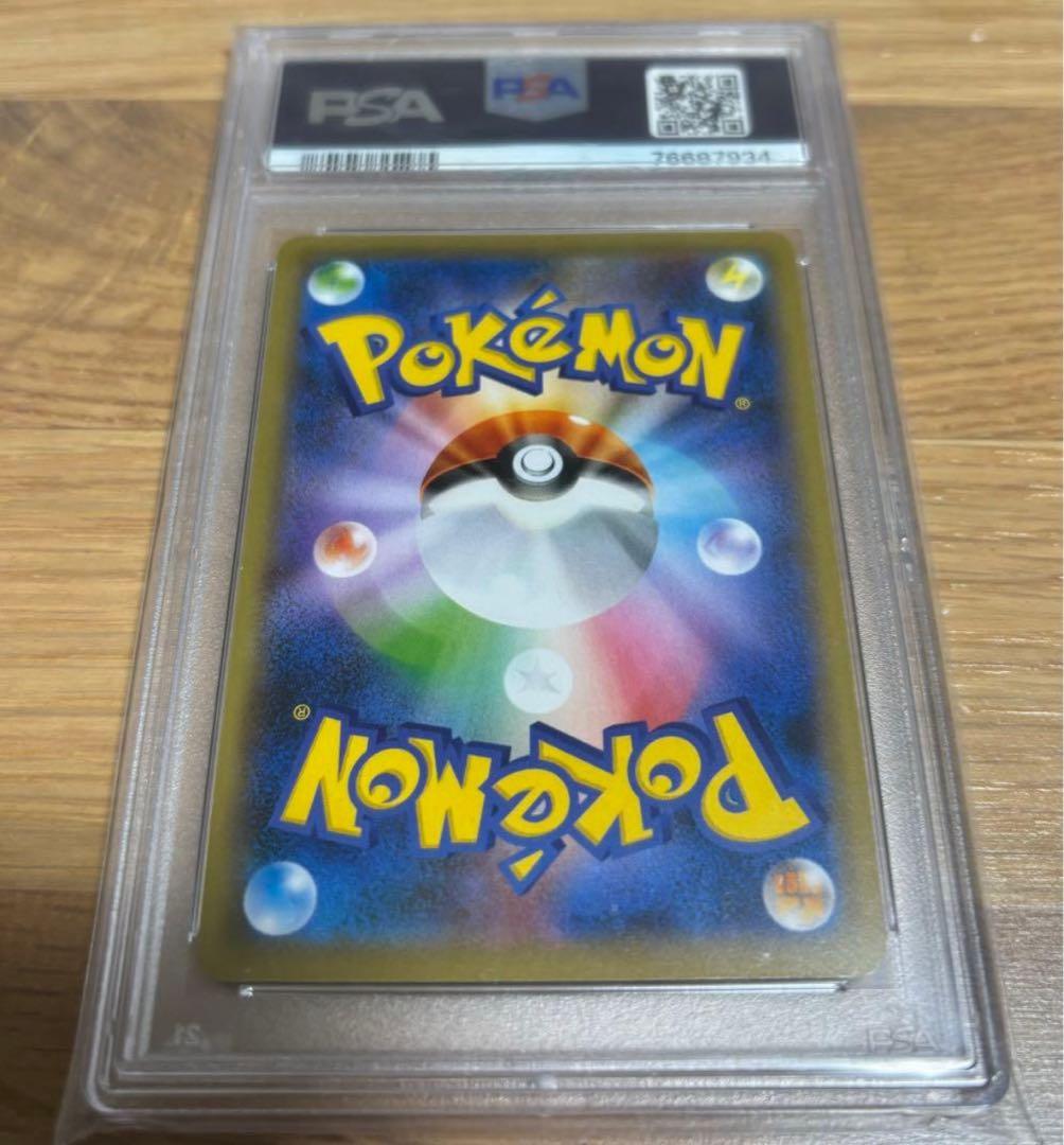 な*ん様 リザードンVMAX SSR psa10