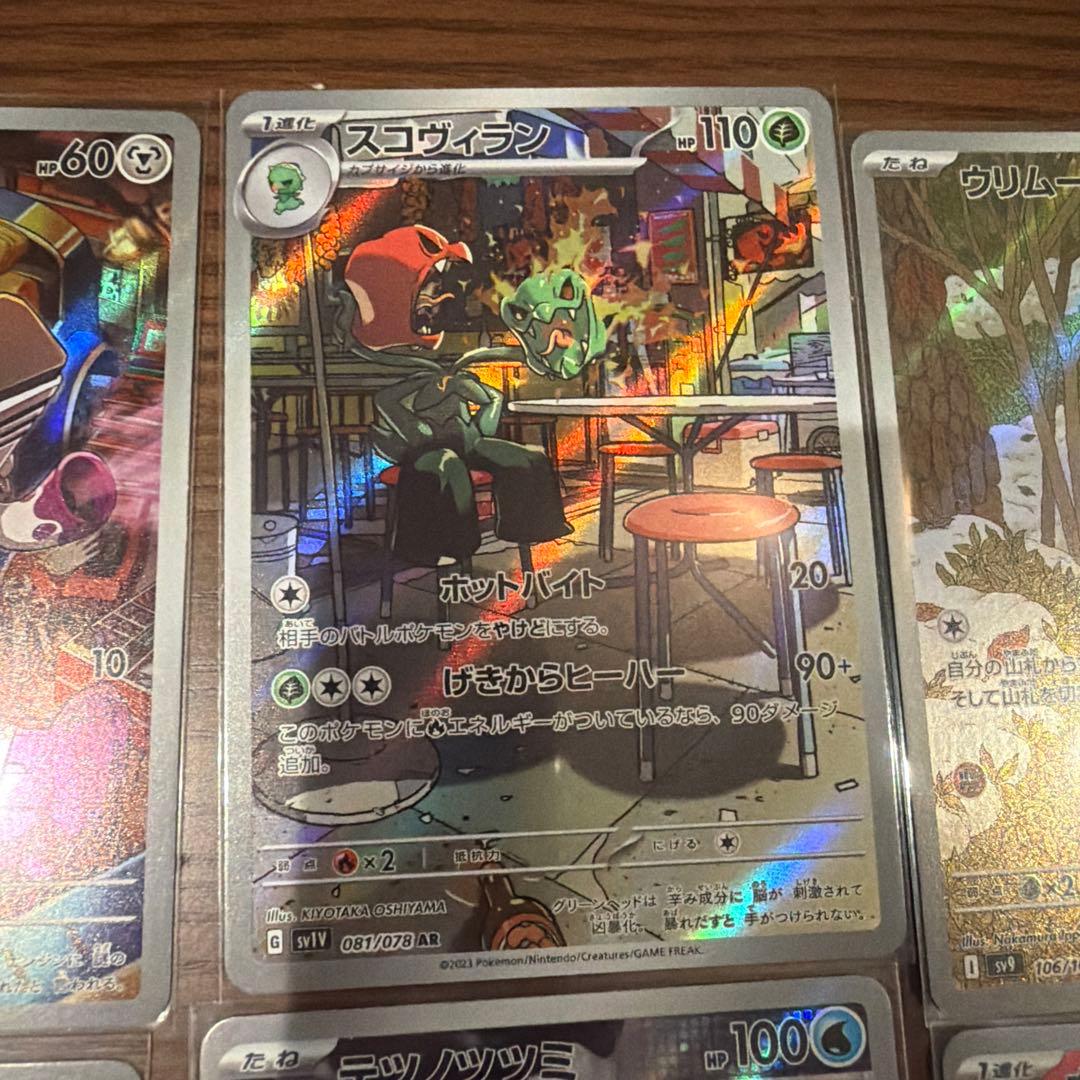 ポケモンカードAR21枚まとめ売り