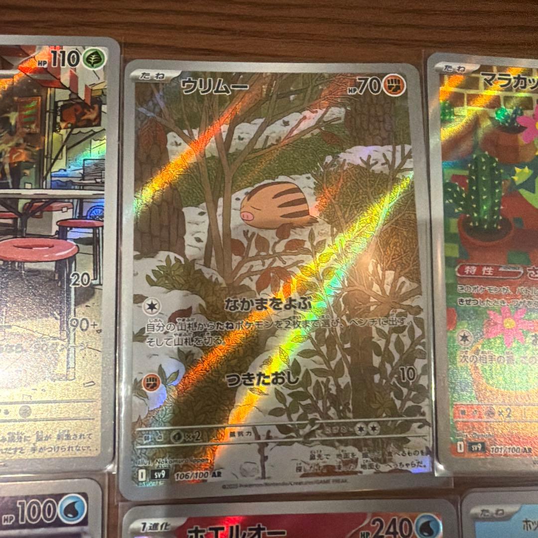 ポケモンカードAR21枚まとめ売り