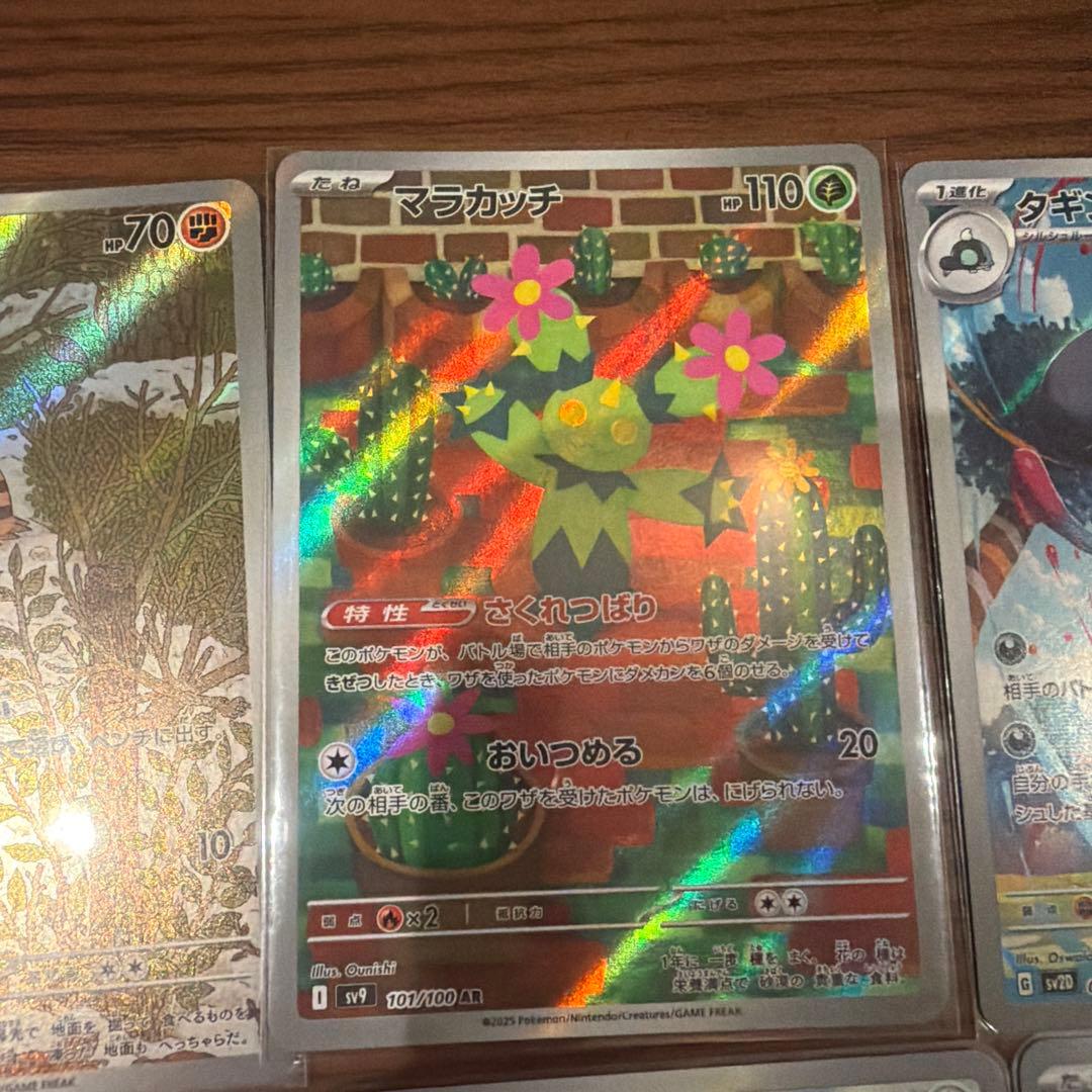 ポケモンカードAR21枚まとめ売り