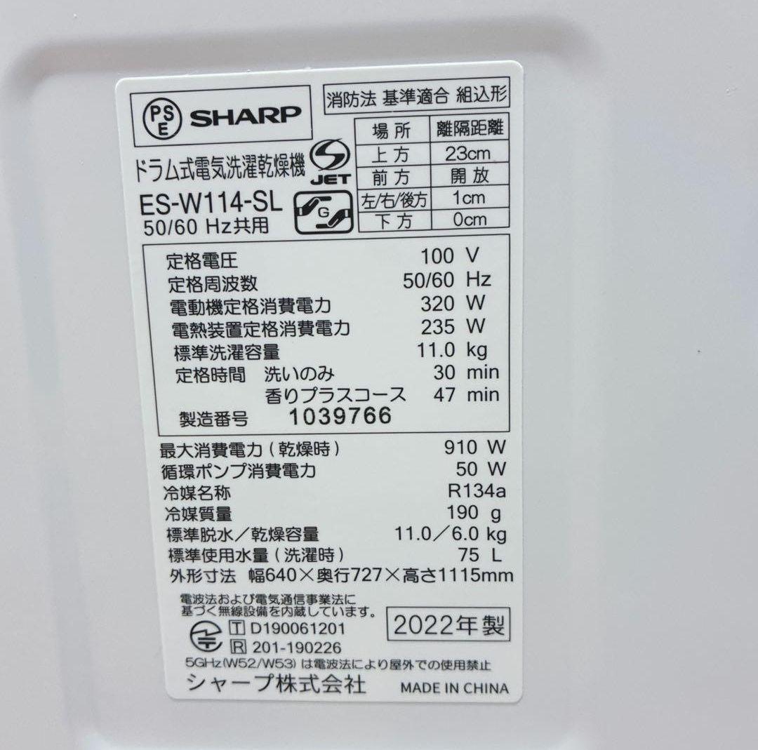 大阪府神戸市配達料無料！動作保証5ヶ月◇SHARPドラム洗濯機プラズマクラスター