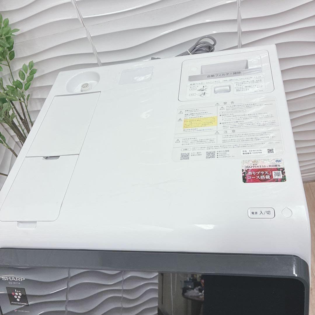 大阪府神戸市配達料無料！動作保証5ヶ月◇SHARPドラム洗濯機プラズマクラスター