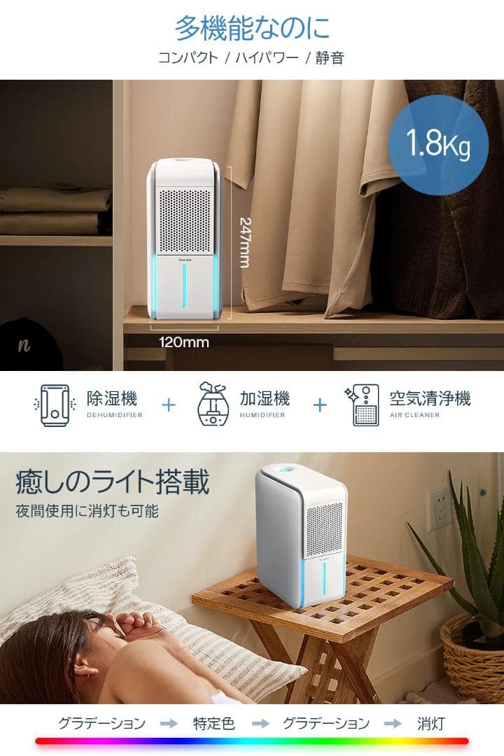 小型除湿空気清浄機 衣類乾燥 強力 除加湿空気清浄機