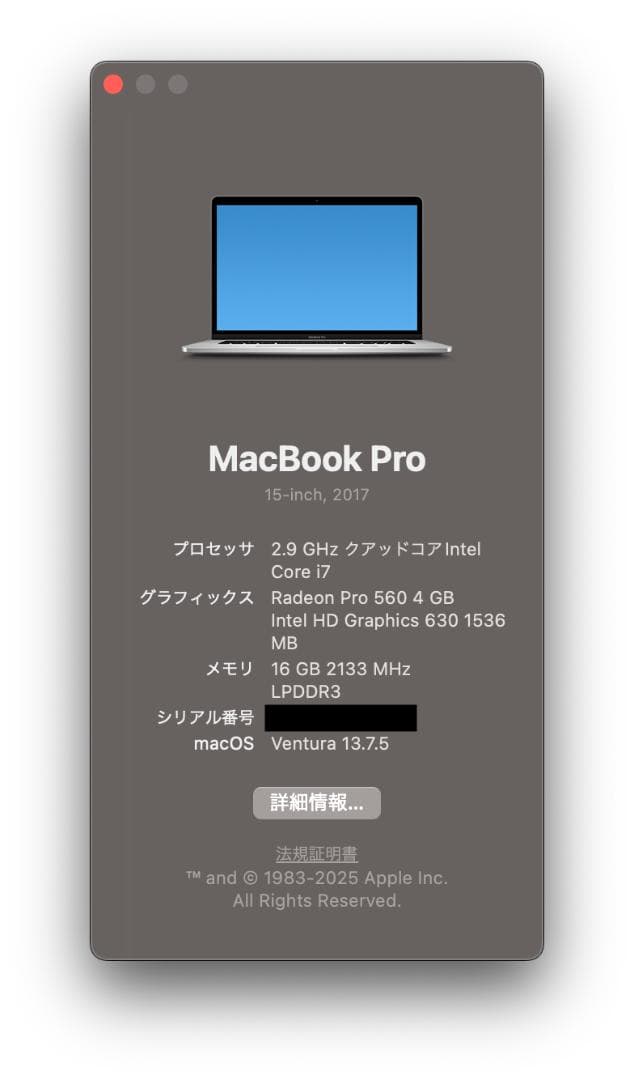 MacBook Pro 2017 15インチ 16GB 512GB So*