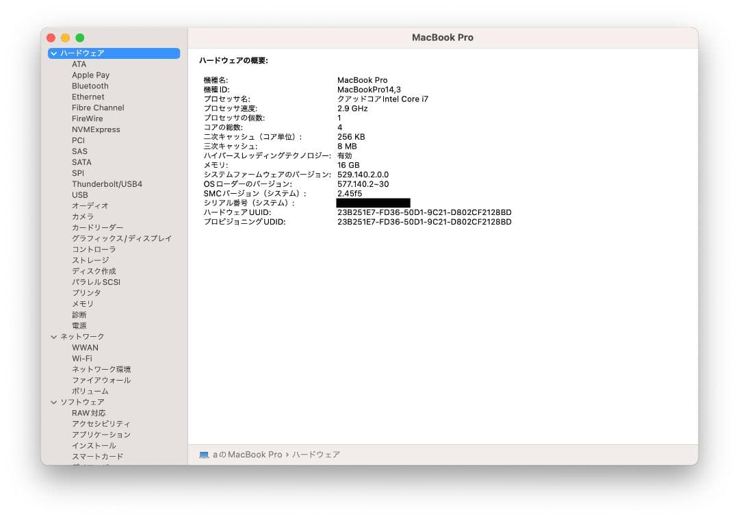 MacBook Pro 2017 15インチ 16GB 512GB So*