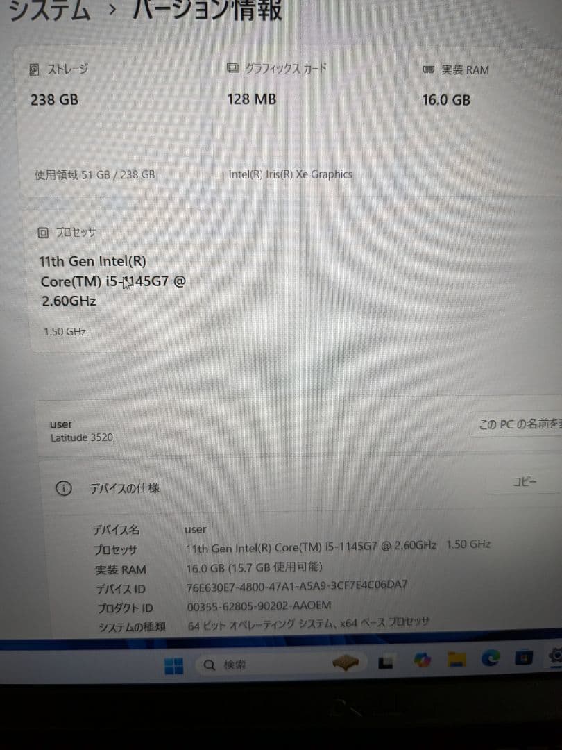 ⑦ DELL Latitude 3520 16GB 256GB FHD