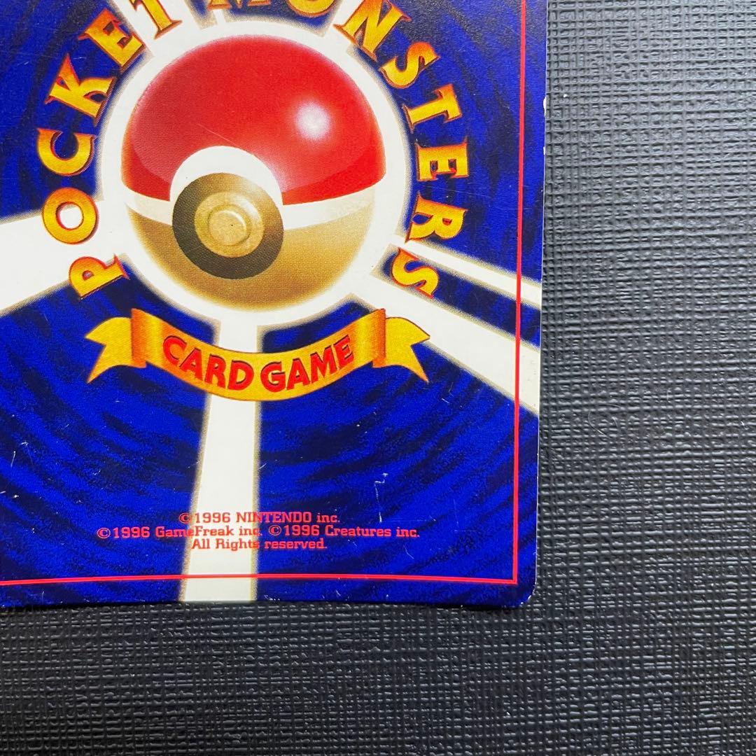 【渦巻き】ひかるミュウコロコロコミック旧裏 おまけカード PROMO