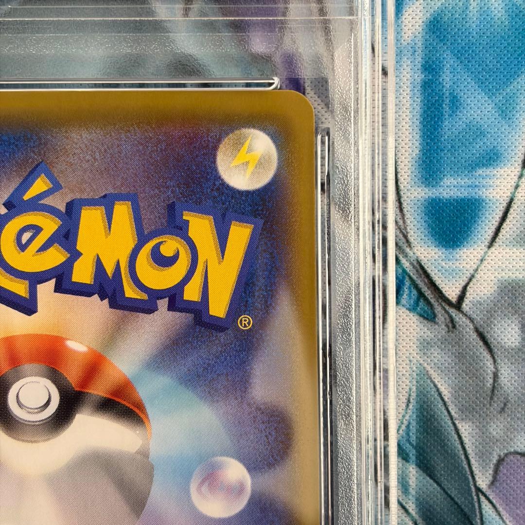 ★PSA10★ ピカチュウ ミラー 25thアニバーサリーコレクション ポケモン