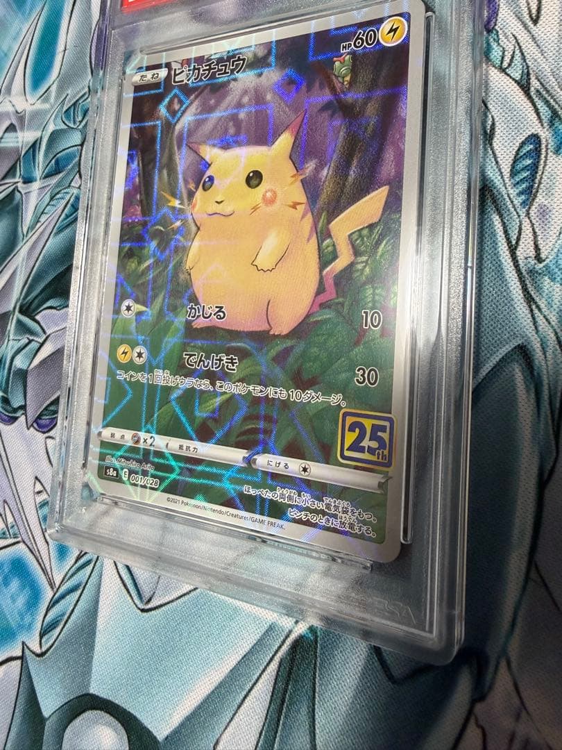 ★PSA10★ ピカチュウ ミラー 25thアニバーサリーコレクション ポケモン