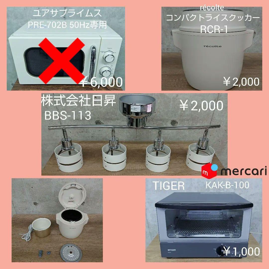 アクア AQUA AQW-S5PBK 希少ピンクゴールド