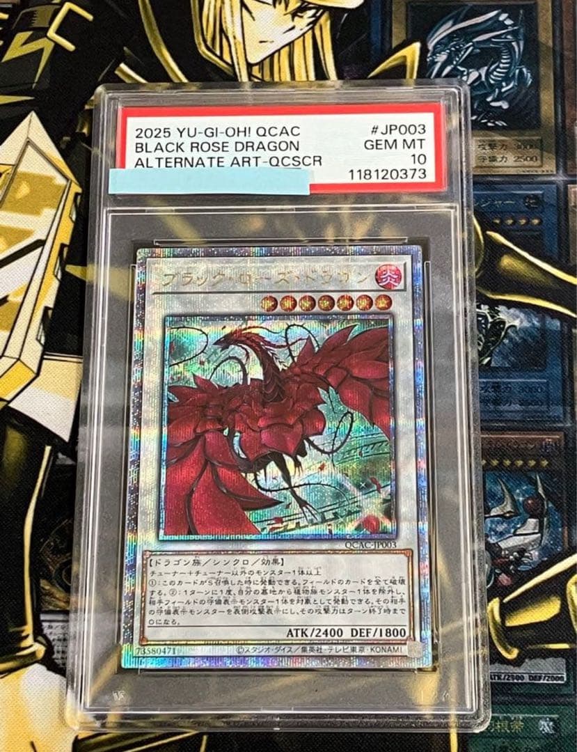 遊戯王　アーコレ　25th　イラスト違い　PSA10連番 コンプリート　17連番