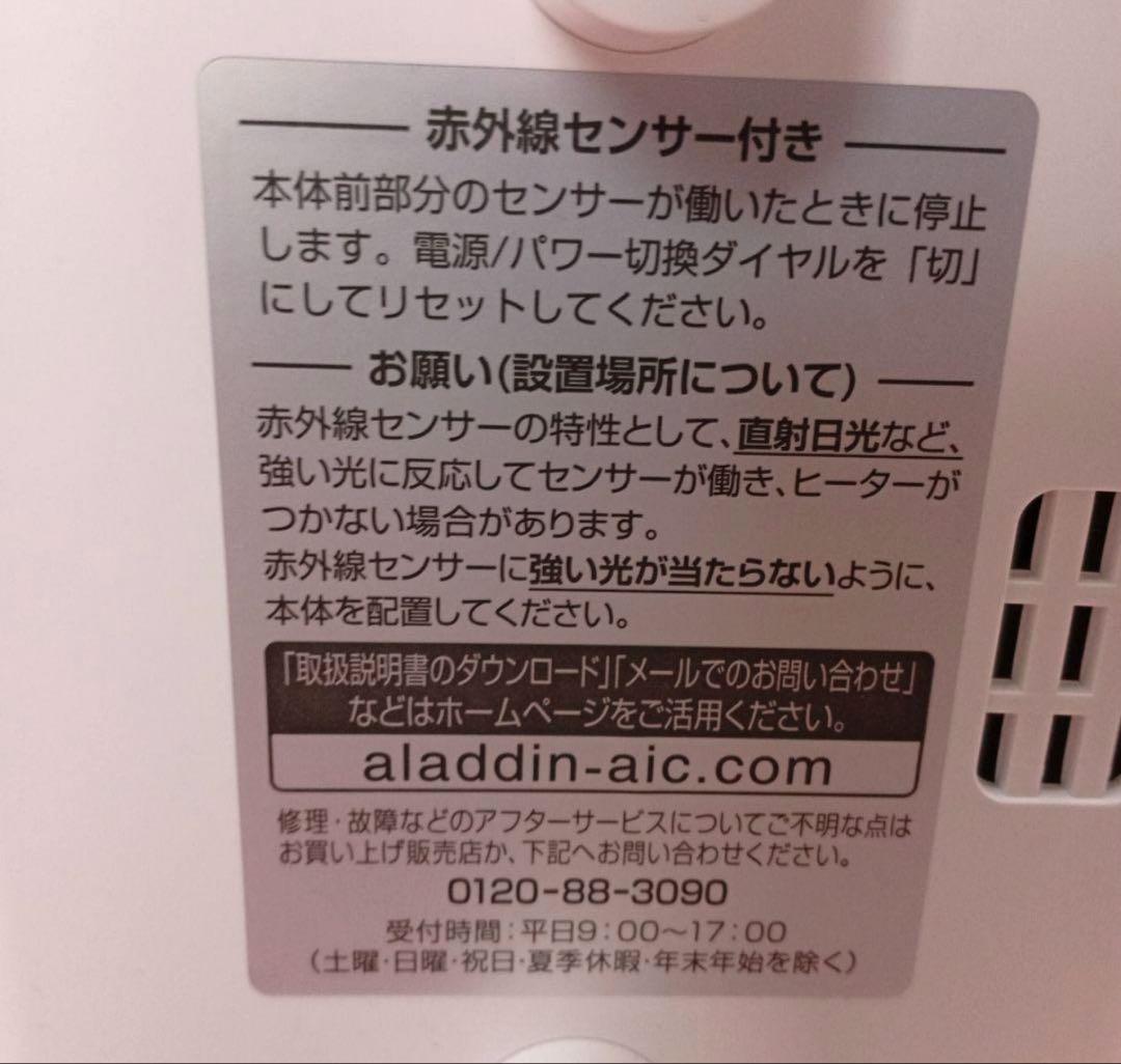 ALADDIN アラジン 速暖グラファイト ヒーター CAH-2G10EY