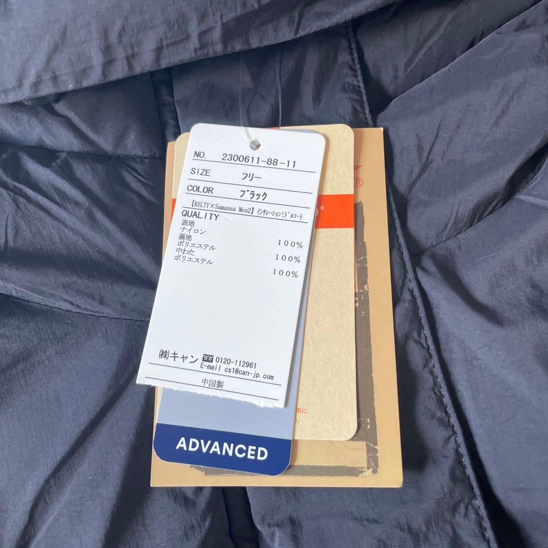 未使用　KELTY×Samansa Mos2 インサレーションミドルコート　黒