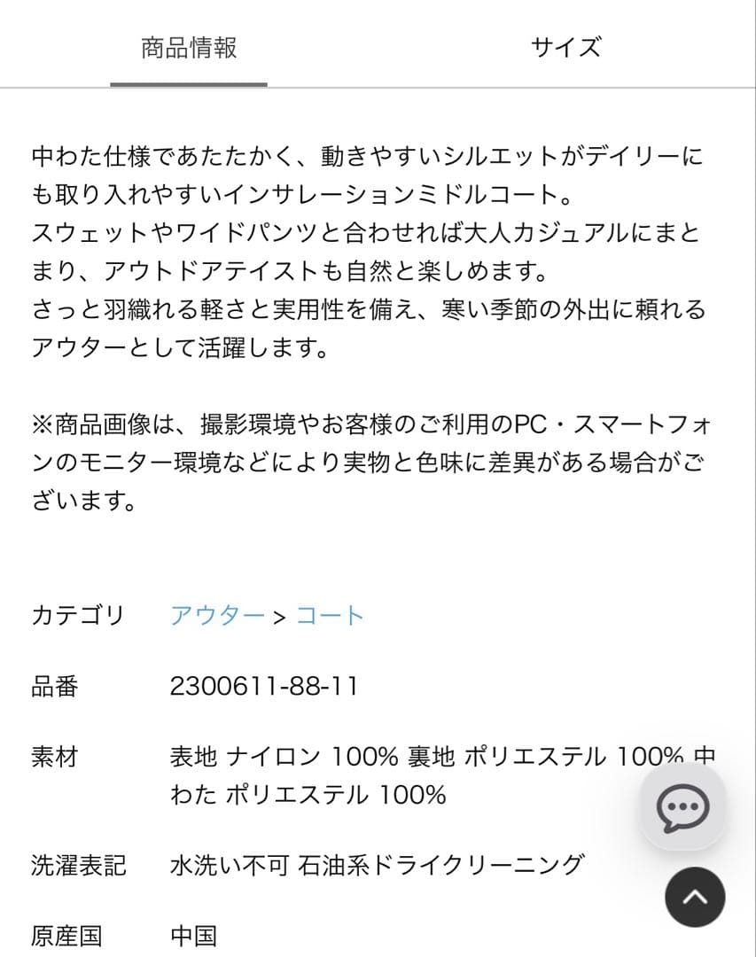 未使用　KELTY×Samansa Mos2 インサレーションミドルコート　黒
