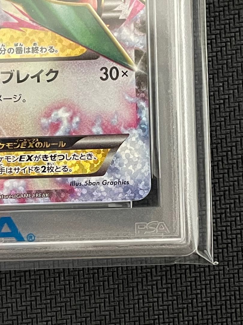 ポケモンカード　Mレックウザex 25th psa9