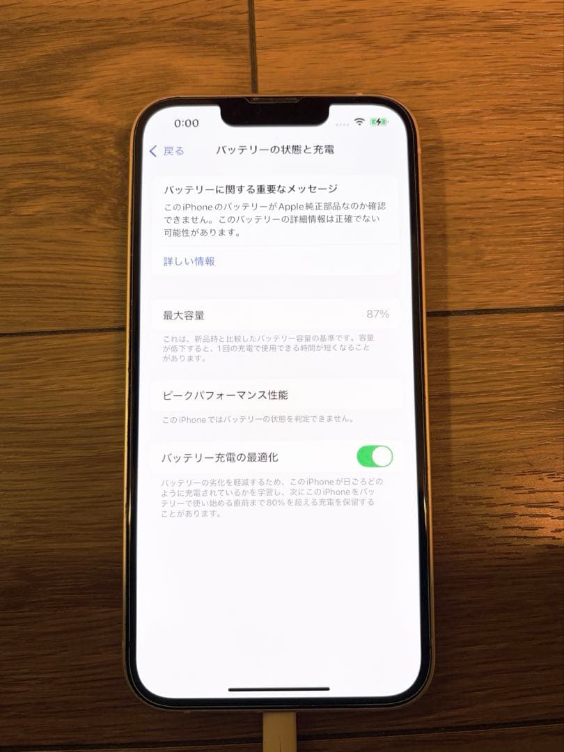 【美品】Apple iPhone 13 ピンク 256GB 本体
