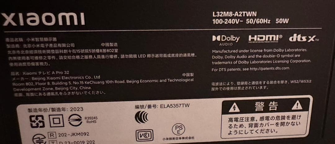 Xiaomi　32型　チューナーレス　テレビ　L32M8-A2TWN　美品