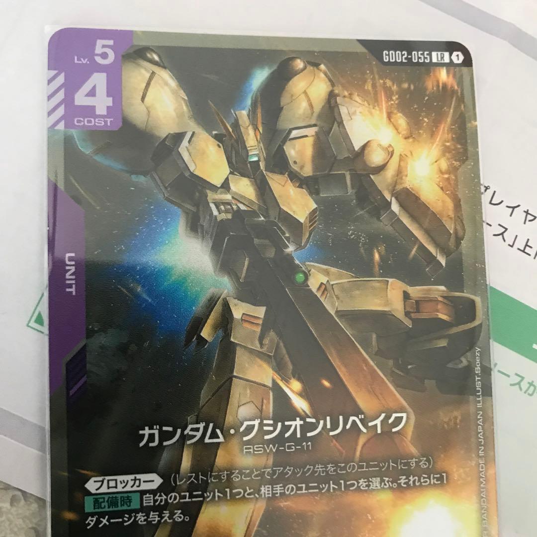 訳ありガンダムカードゲーム