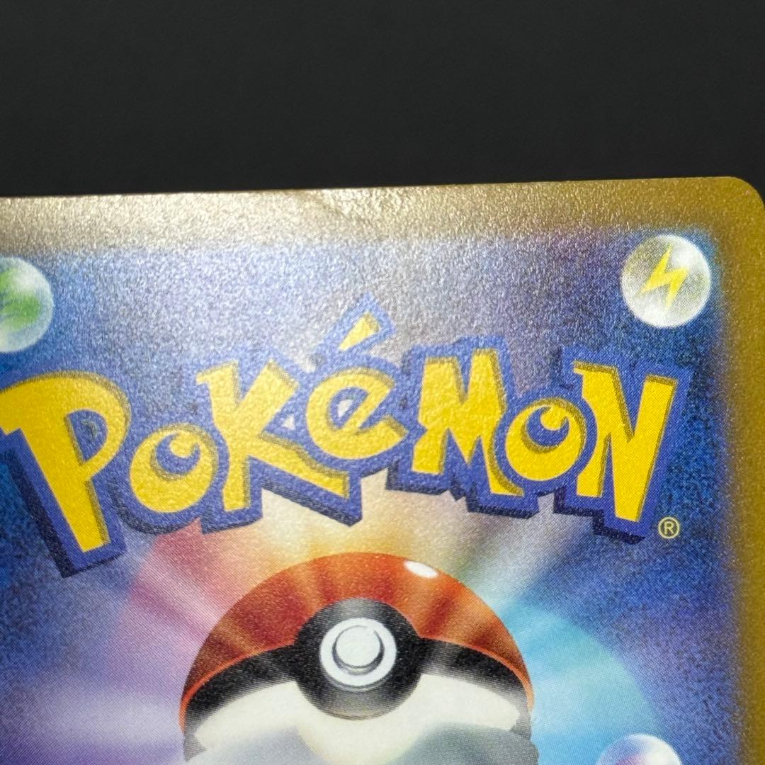 アルセウスVSTAR UR S12a VSTARユニバース 262/172