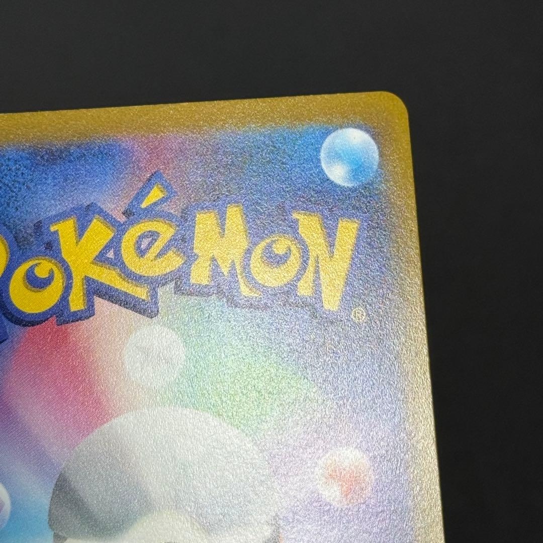 アルセウスVSTAR UR S12a VSTARユニバース 262/172