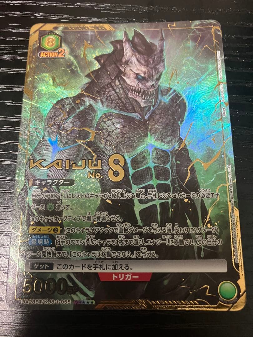 ユニオンアリーナ　怪獣8号　☆3 パラレル