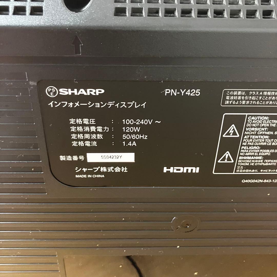 SHARP 42V型 インフォメーションディスプレイ PN-Y425