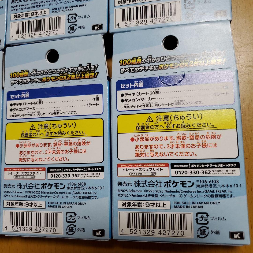 【新品♪未開封】　ポケモンカード　スタートデッキ100バトルコレクション6BOX