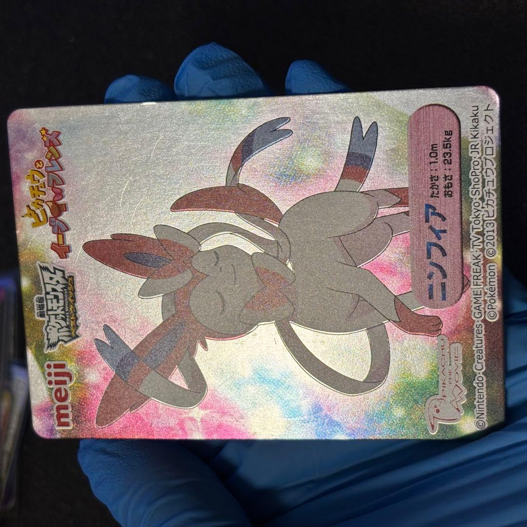 希少 ポケモンカード　Meiji 明治　ピカチュウとイーブイフレンズ　ニンフィア