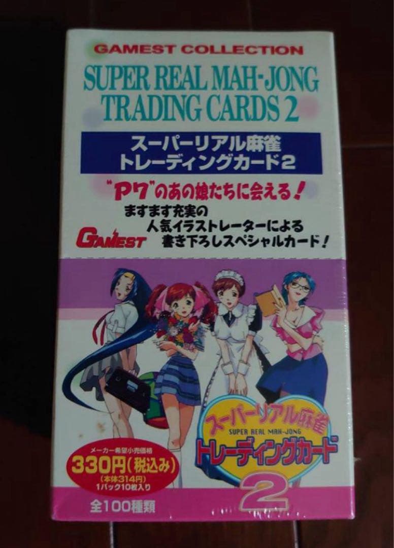 ラスト2個限定！　スーパーリアル麻雀　トレーディングカード2 未開封BOX