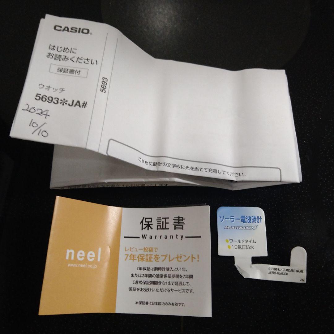 未使用に近い❗BABY-G ★ソーラー電波時計 BGA-2900-7AJF