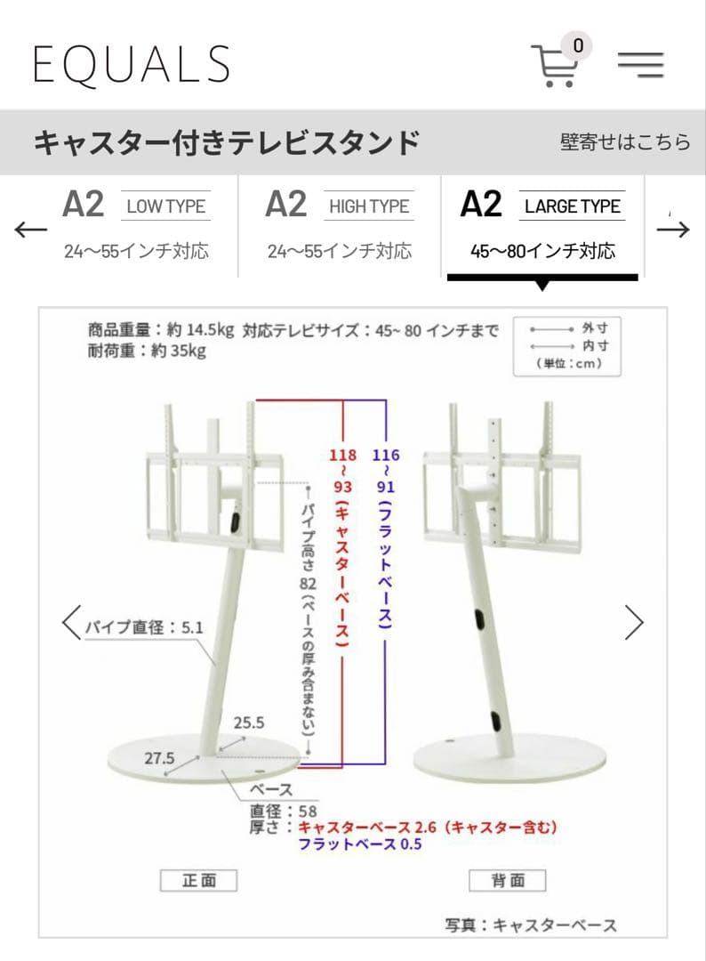 EQUALS テレビスタンド WALL A2 LARGE TYPE