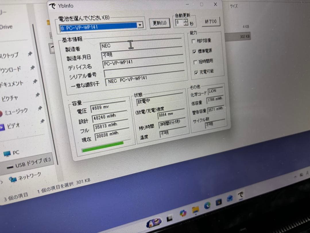Windowsノート本体 LAVIE PC-NS350HAB i3-7100 SSD256GB 8GB