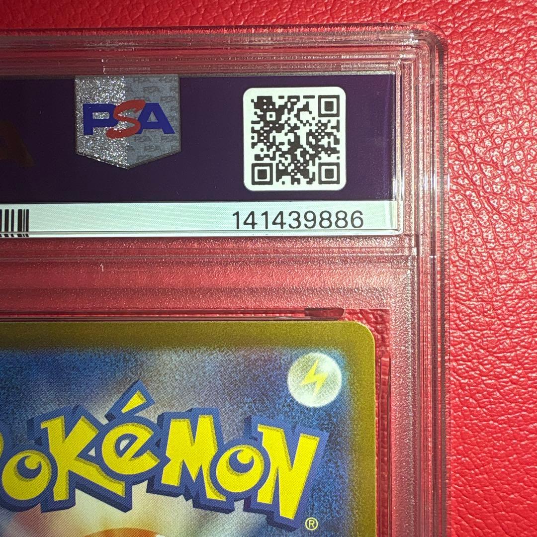 トウホクのピカチュウ PSA10 ポケモンセンタートウホク収録プロモカード