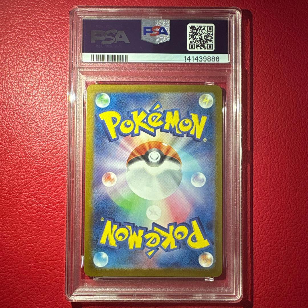 トウホクのピカチュウ PSA10 ポケモンセンタートウホク収録プロモカード