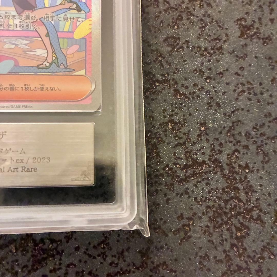 ミモザ sar ars10 鑑定書付き　極美品　psa10以上　世界で301枚