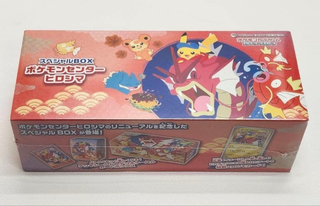 【新品未開封・シュリンク付き】スペシャルBOX ポケモンセンターヒロシマ
