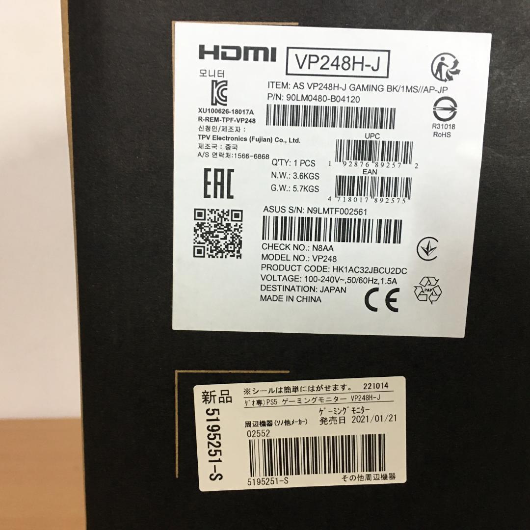 ASUS VP248H-J 24インチ ゲーミングモニター ディスプレイ