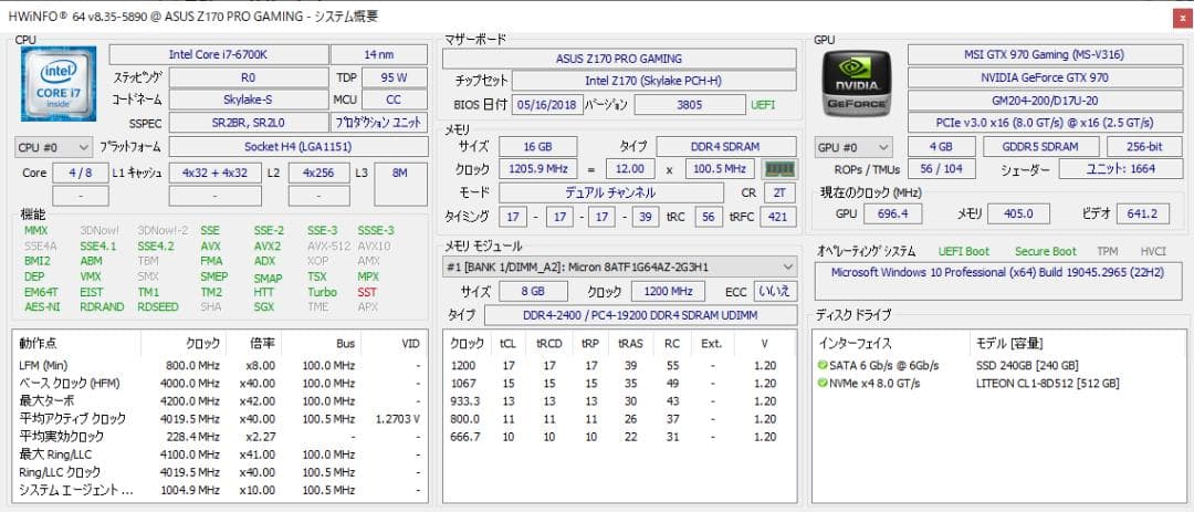 【中古】ASUS Z170 PRO GAMING+i7-6700Kセット