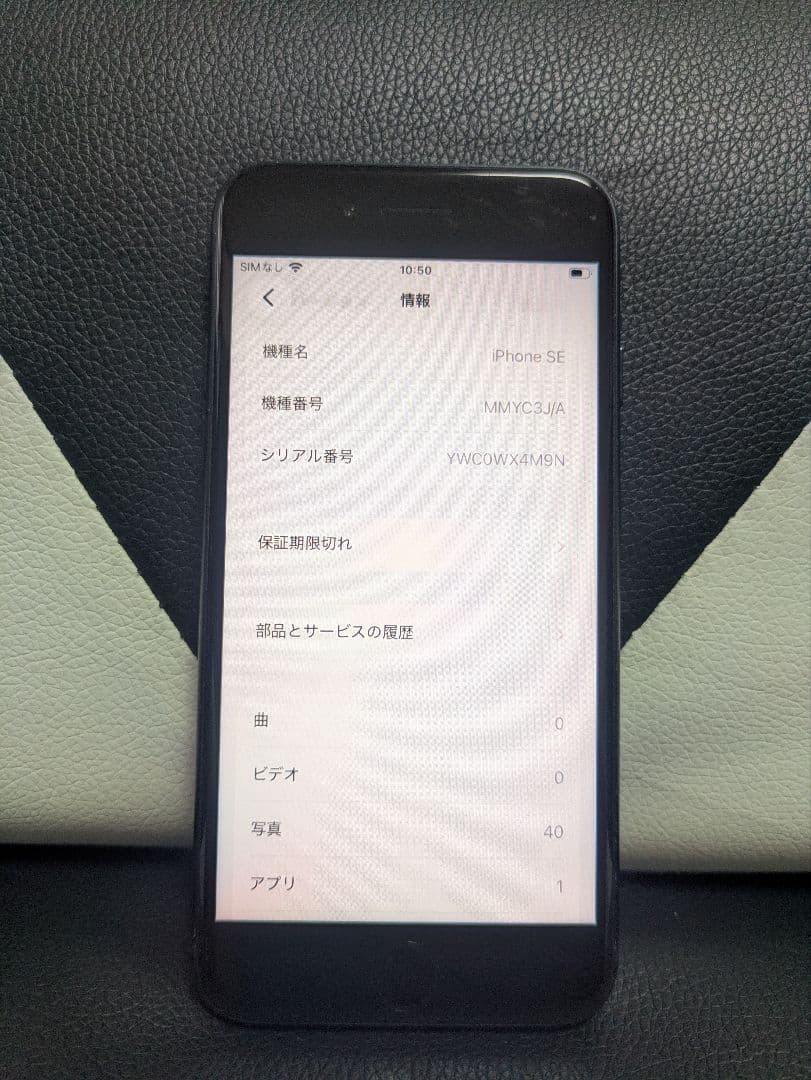 美品　iPhone　se3 第3世代　64gb SIMフリー　黒　ブラック64