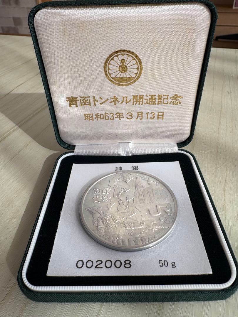 純銀記念硬貨５０g