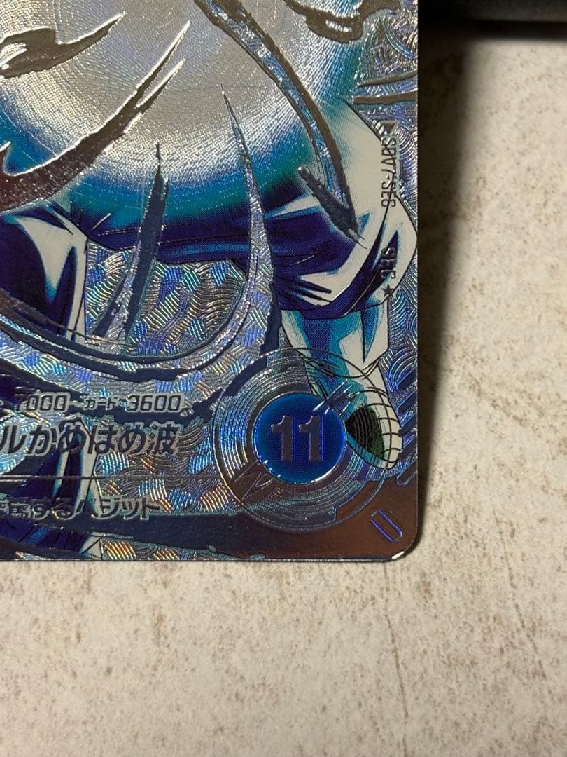 ドラゴンボールスーパーダイバーズSDV7-SEC ベジットパラレル