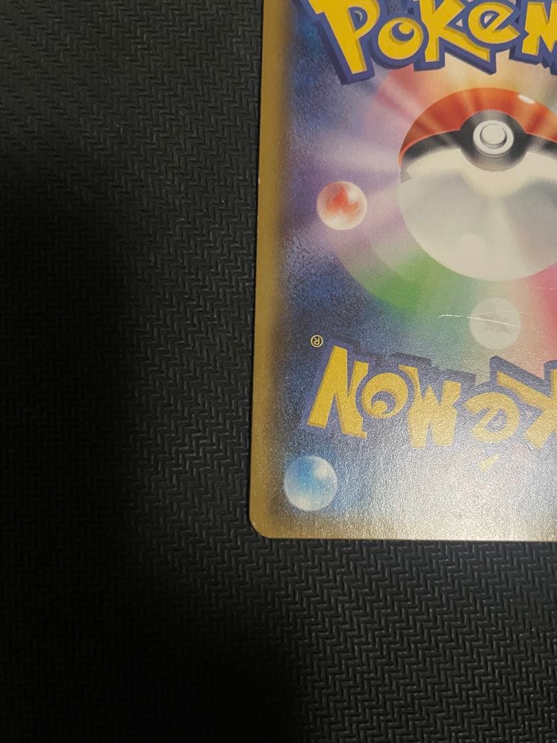 【ポケモンカード】ミュウツー＆ミュウGX SR SA 098/094 sm11