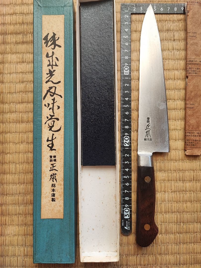 三徳包丁 正本総本店 最上 長期保管品