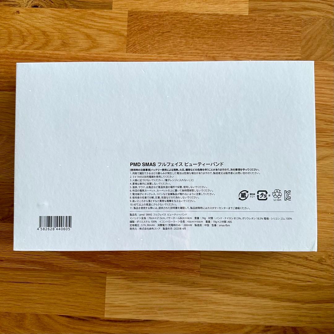PMD SMAS フルフェイス ビューティーバンド