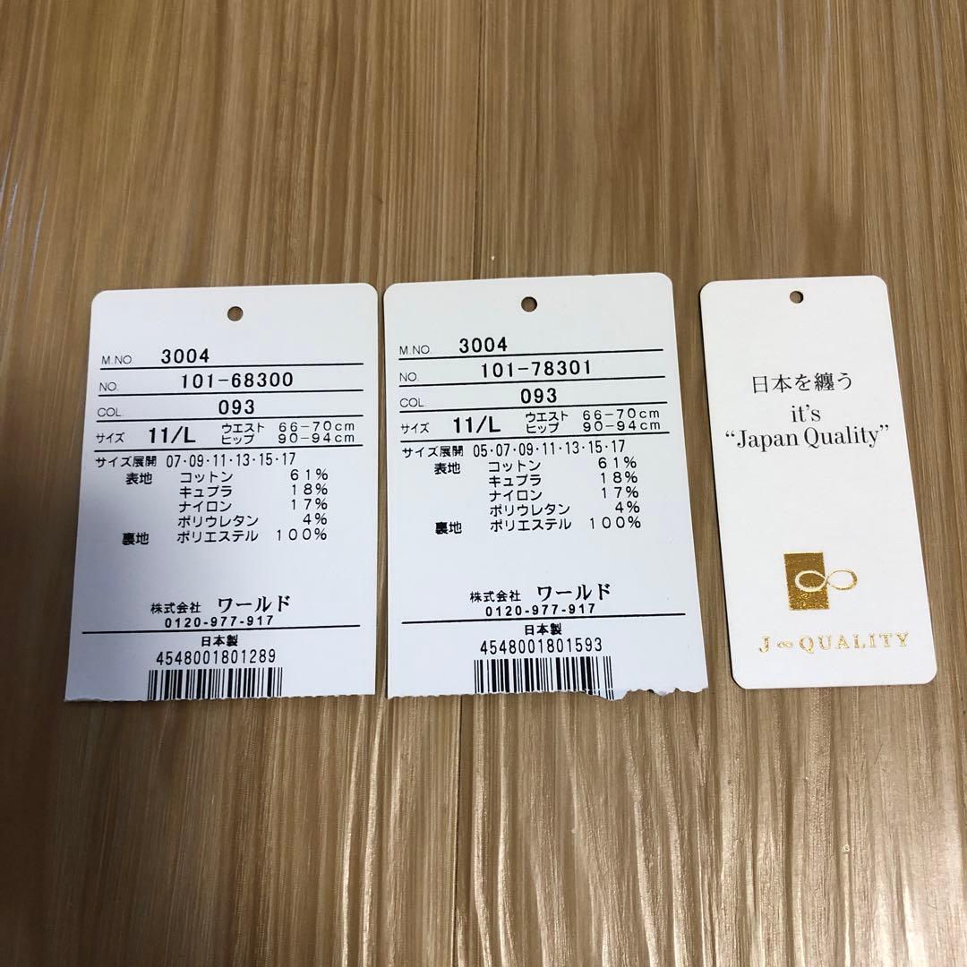 リフレクト匠パンツ&スカート