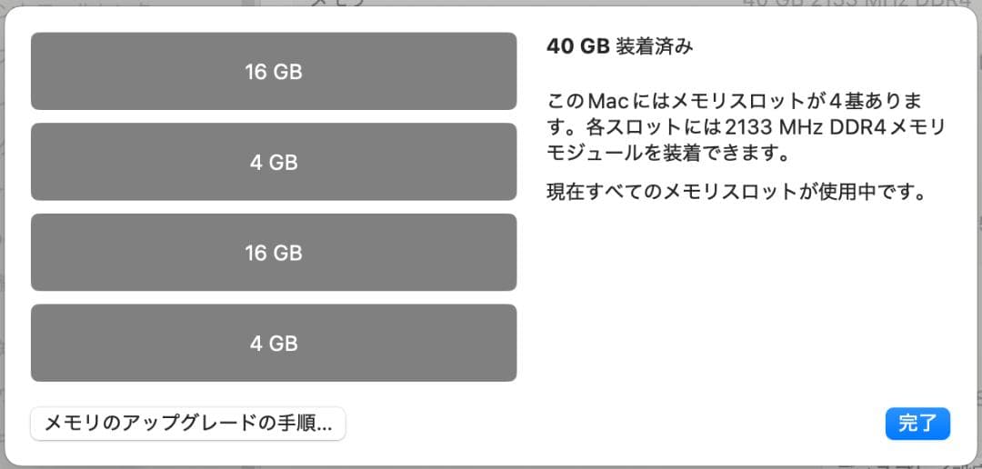 Apple iMac 27インチ 2020 SSD 512GB メモリ40GB