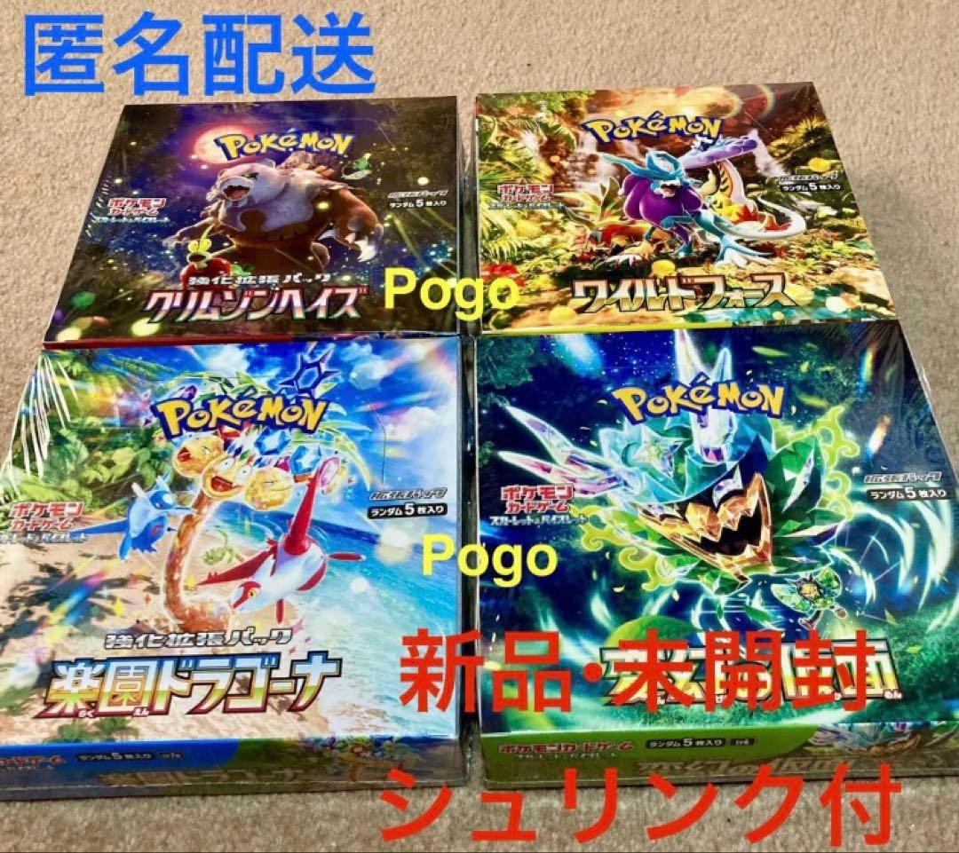 【新品•未開封】ポケモンカード シュリンク付きBOX まとめ売り
