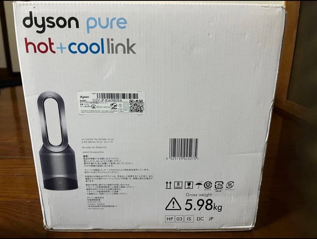 ⭐️BYC⭐️ダイソン dyson pure hot+cool link