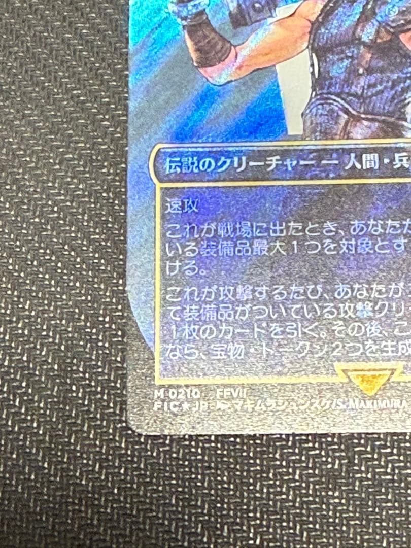 MTG マジックザギャザリング　クラウド　サージ　FF