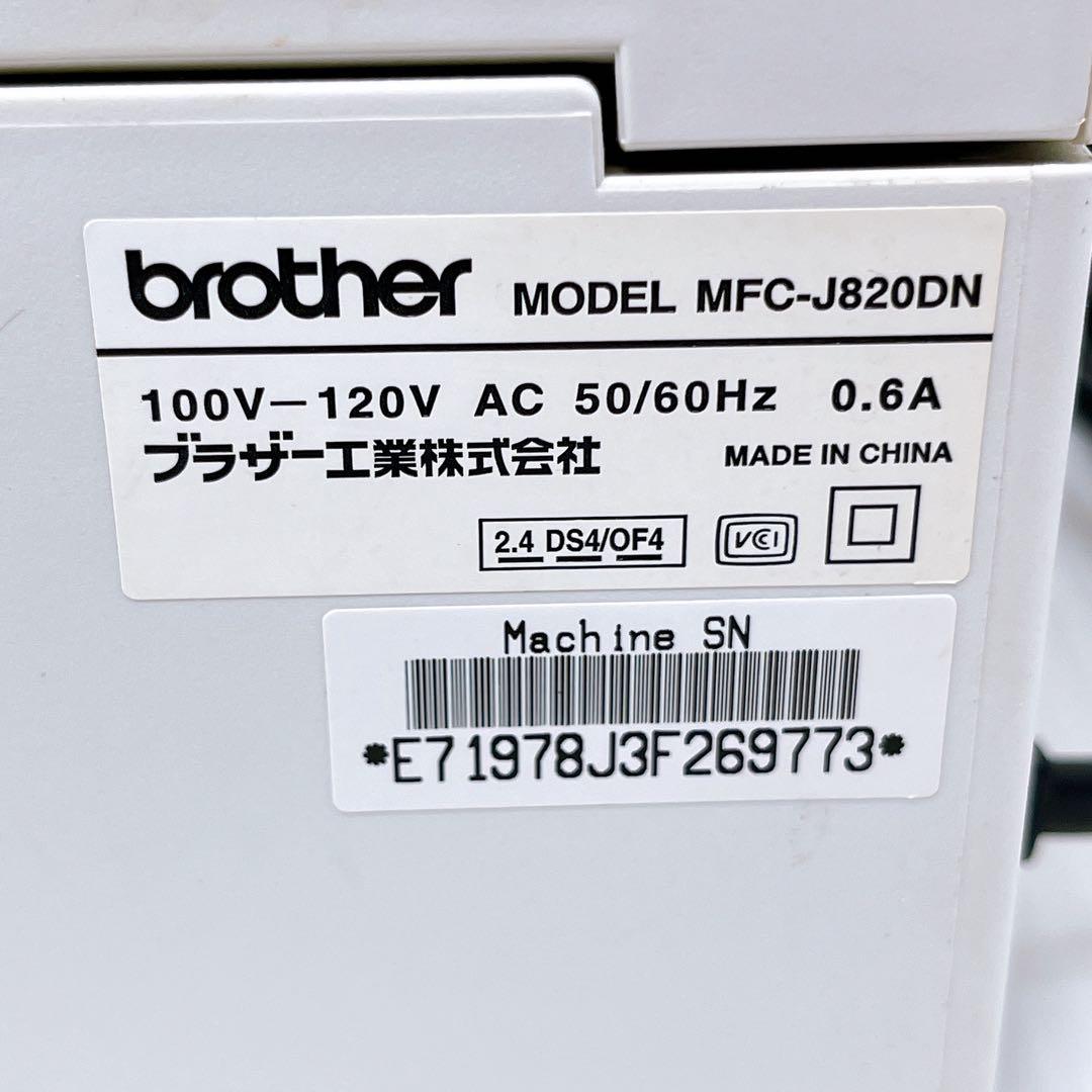 brother MFC-J820DN インクジェットプリンター ブラザー